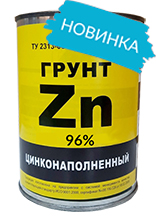  Zn-96%